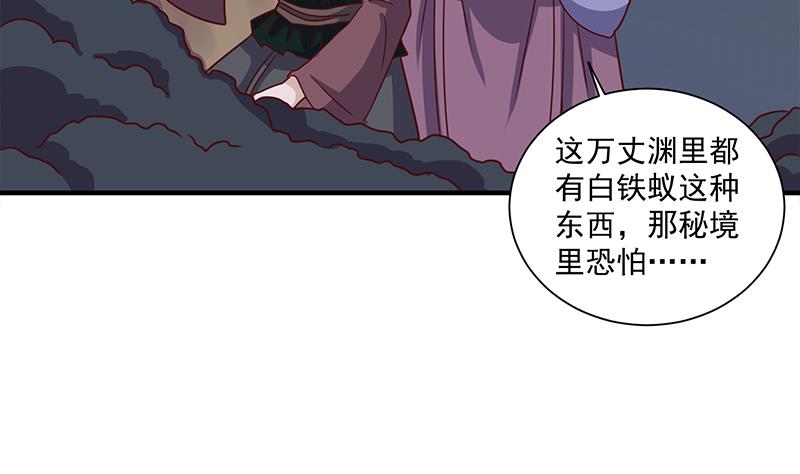 倾城之上韩漫全集-第303话 疯抢妖晶石无删减无遮挡章节图片 