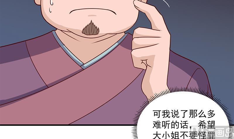 倾城之上韩漫全集-第303话 疯抢妖晶石无删减无遮挡章节图片 