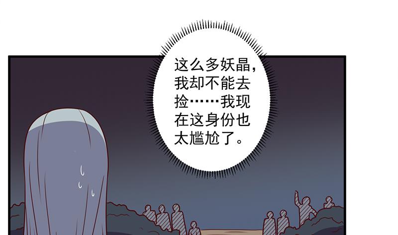 倾城之上韩漫全集-第303话 疯抢妖晶石无删减无遮挡章节图片 