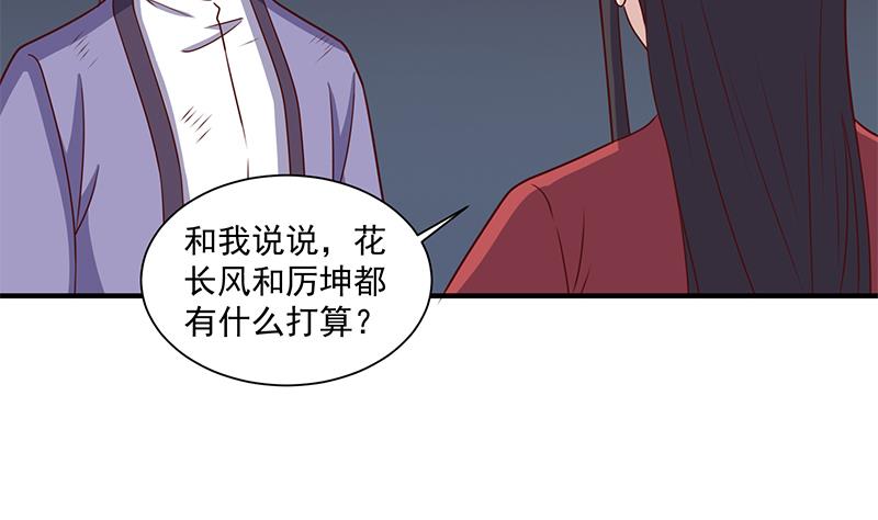 倾城之上韩漫全集-第303话 疯抢妖晶石无删减无遮挡章节图片 