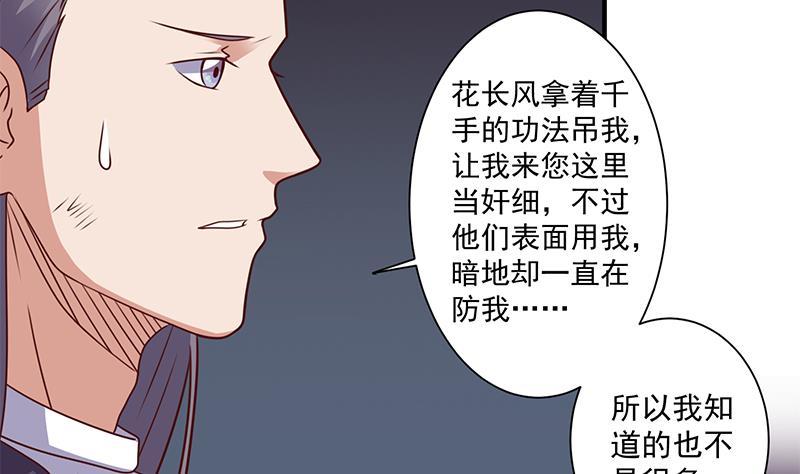 倾城之上韩漫全集-第303话 疯抢妖晶石无删减无遮挡章节图片 