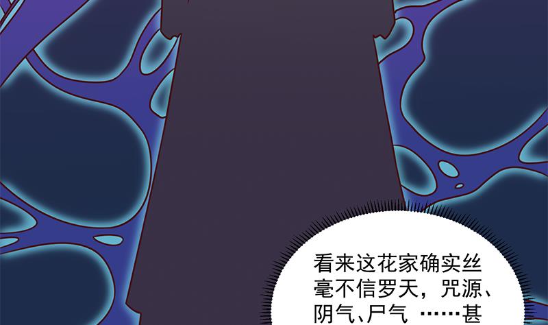倾城之上韩漫全集-第303话 疯抢妖晶石无删减无遮挡章节图片 