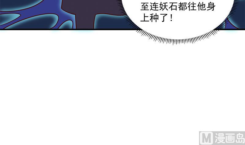倾城之上韩漫全集-第303话 疯抢妖晶石无删减无遮挡章节图片 