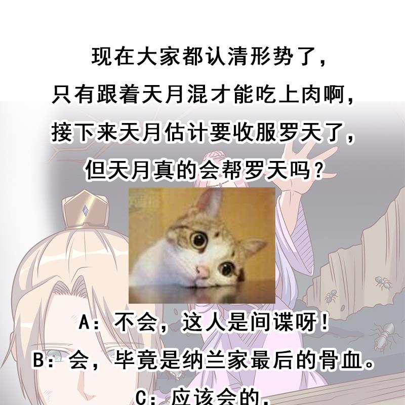 倾城之上韩漫全集-第303话 疯抢妖晶石无删减无遮挡章节图片 