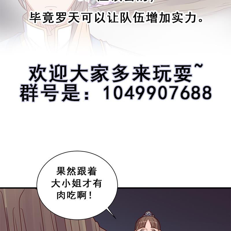 倾城之上韩漫全集-第303话 疯抢妖晶石无删减无遮挡章节图片 
