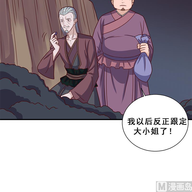 倾城之上韩漫全集-第303话 疯抢妖晶石无删减无遮挡章节图片 