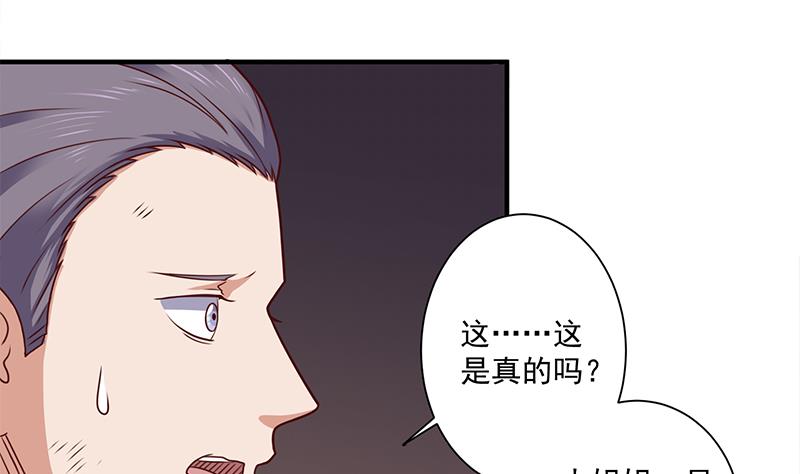 倾城之上韩漫全集-第304话 身中剧毒不自知无删减无遮挡章节图片 