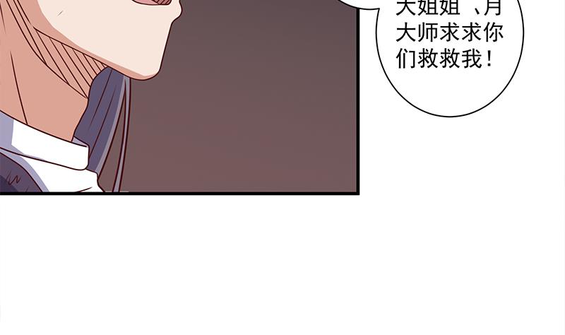 倾城之上韩漫全集-第304话 身中剧毒不自知无删减无遮挡章节图片 