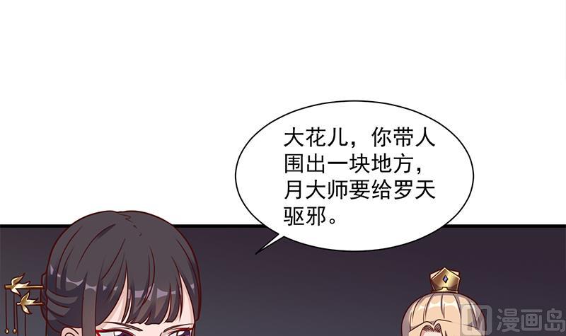 倾城之上韩漫全集-第304话 身中剧毒不自知无删减无遮挡章节图片 
