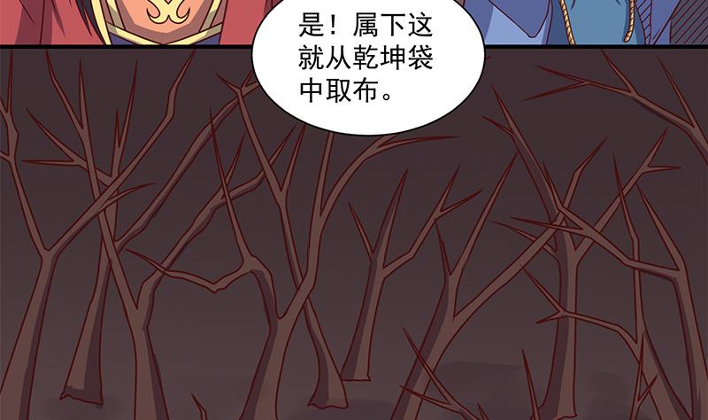 倾城之上韩漫全集-第304话 身中剧毒不自知无删减无遮挡章节图片 