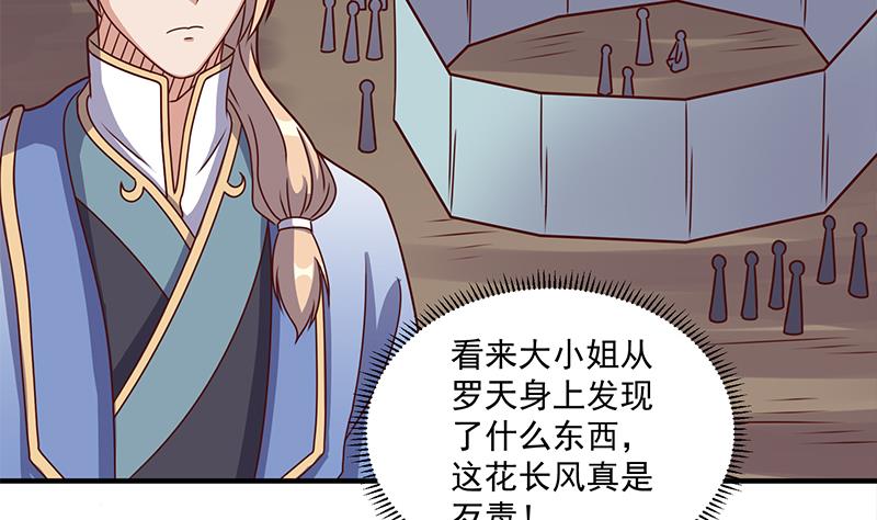 倾城之上韩漫全集-第304话 身中剧毒不自知无删减无遮挡章节图片 