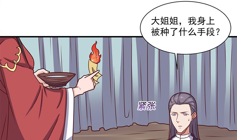 倾城之上韩漫全集-第304话 身中剧毒不自知无删减无遮挡章节图片 