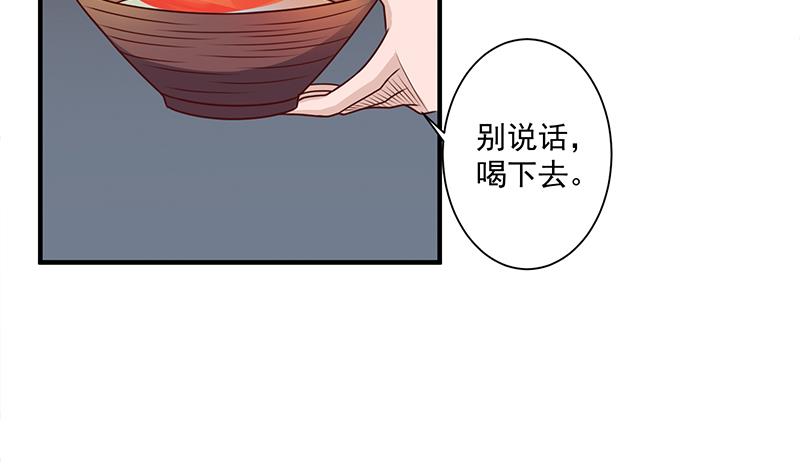 倾城之上韩漫全集-第304话 身中剧毒不自知无删减无遮挡章节图片 