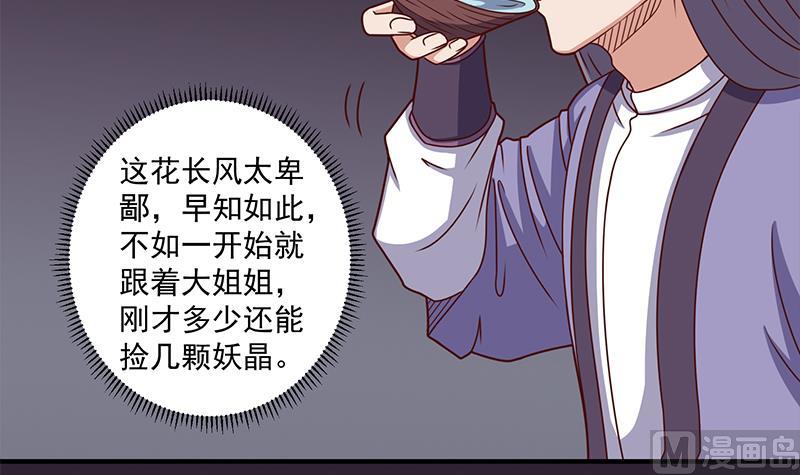 倾城之上韩漫全集-第304话 身中剧毒不自知无删减无遮挡章节图片 