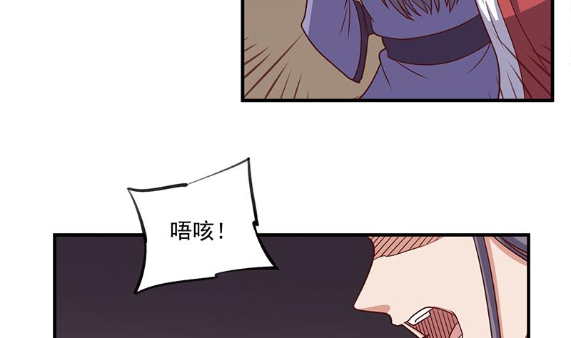 倾城之上韩漫全集-第304话 身中剧毒不自知无删减无遮挡章节图片 