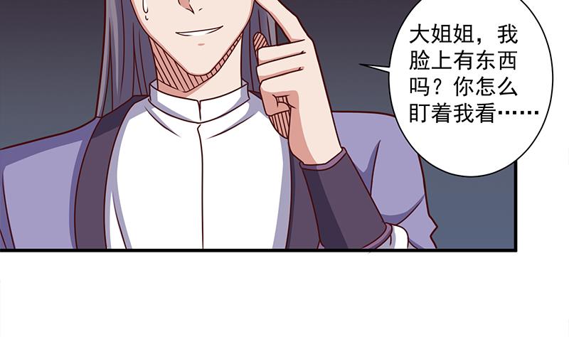 倾城之上韩漫全集-第304话 身中剧毒不自知无删减无遮挡章节图片 