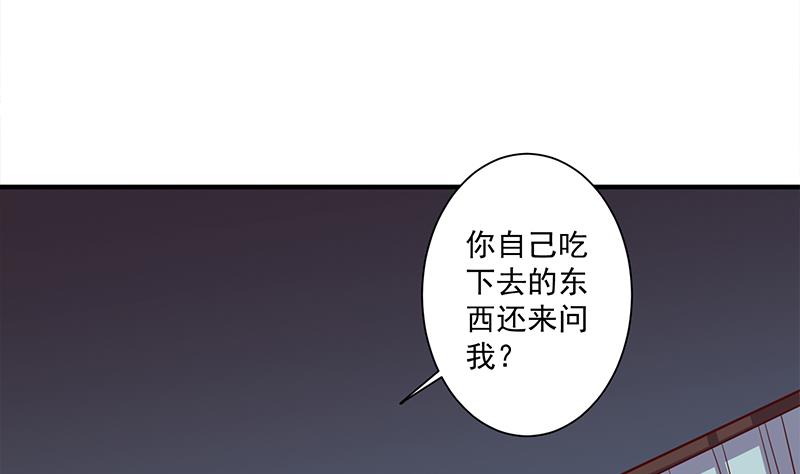 倾城之上韩漫全集-第304话 身中剧毒不自知无删减无遮挡章节图片 