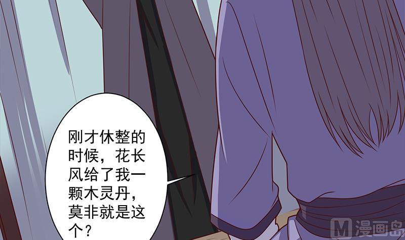 倾城之上韩漫全集-第304话 身中剧毒不自知无删减无遮挡章节图片 