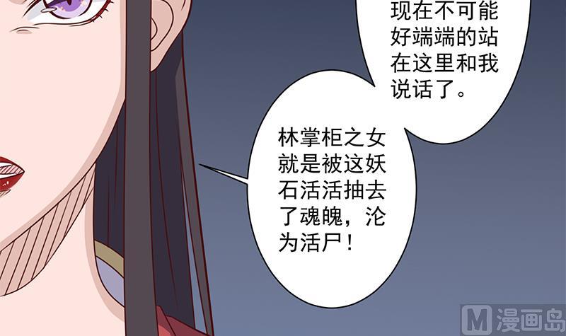 倾城之上韩漫全集-第304话 身中剧毒不自知无删减无遮挡章节图片 