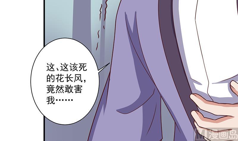 倾城之上韩漫全集-第304话 身中剧毒不自知无删减无遮挡章节图片 