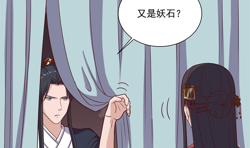 倾城之上韩漫全集-第304话 身中剧毒不自知无删减无遮挡章节图片 