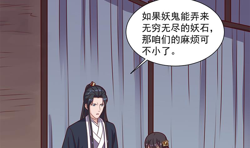 倾城之上韩漫全集-第304话 身中剧毒不自知无删减无遮挡章节图片 