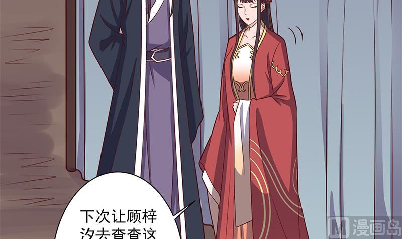 倾城之上韩漫全集-第304话 身中剧毒不自知无删减无遮挡章节图片 