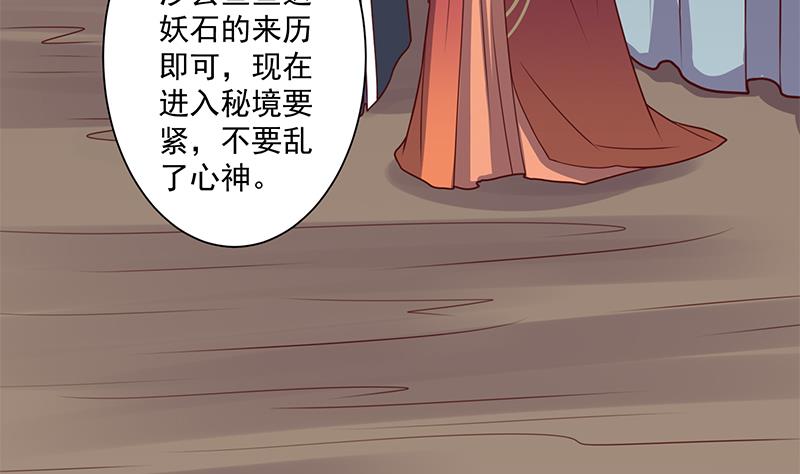 倾城之上韩漫全集-第304话 身中剧毒不自知无删减无遮挡章节图片 