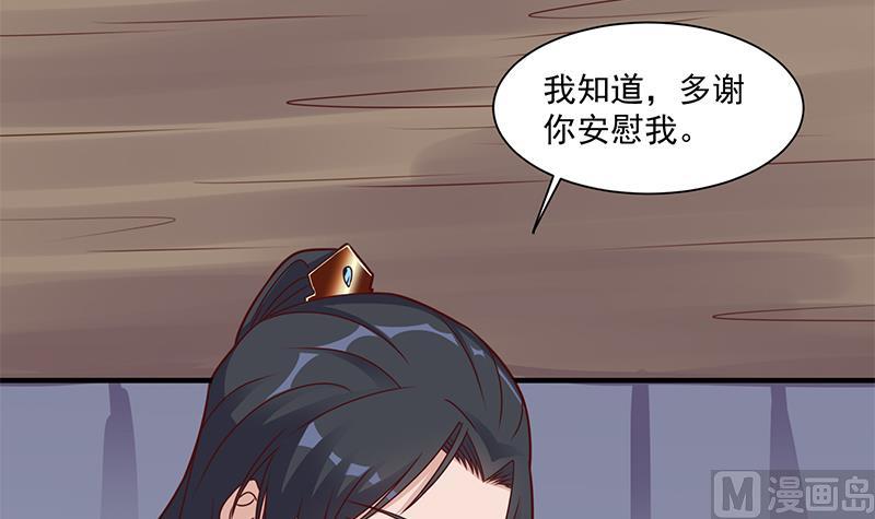 倾城之上韩漫全集-第304话 身中剧毒不自知无删减无遮挡章节图片 