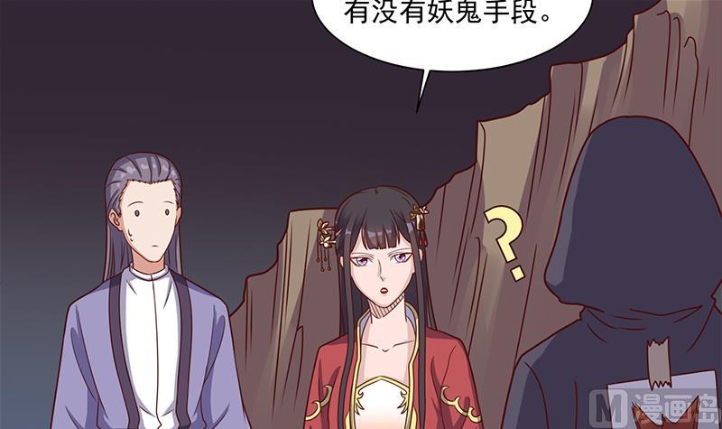 倾城之上韩漫全集-第304话 身中剧毒不自知无删减无遮挡章节图片 