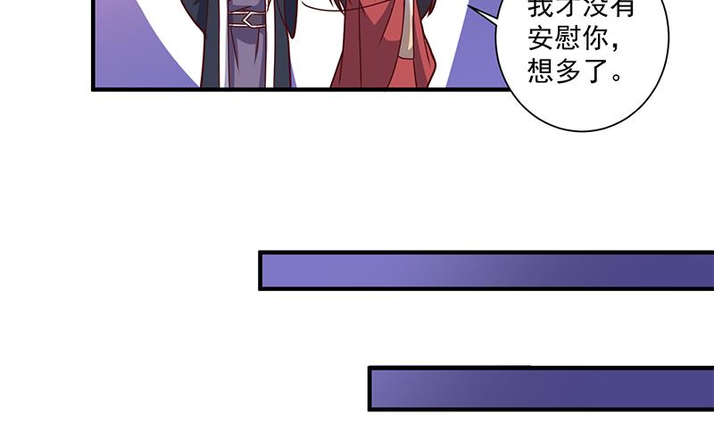 倾城之上韩漫全集-第304话 身中剧毒不自知无删减无遮挡章节图片 