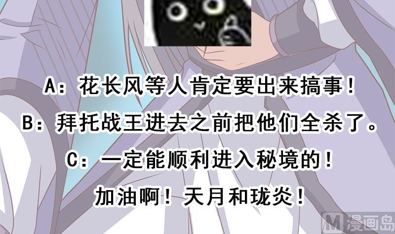 倾城之上韩漫全集-第304话 身中剧毒不自知无删减无遮挡章节图片 