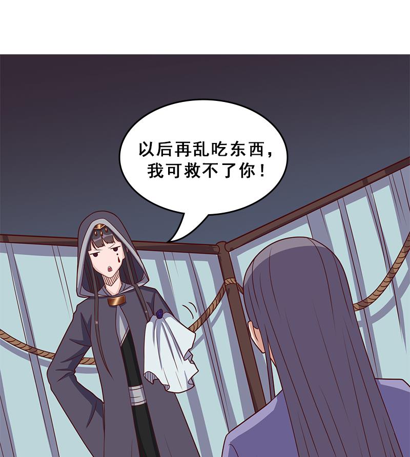 倾城之上韩漫全集-第304话 身中剧毒不自知无删减无遮挡章节图片 