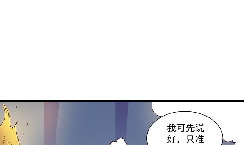 倾城之上韩漫全集-第305话 温情一刻无删减无遮挡章节图片 