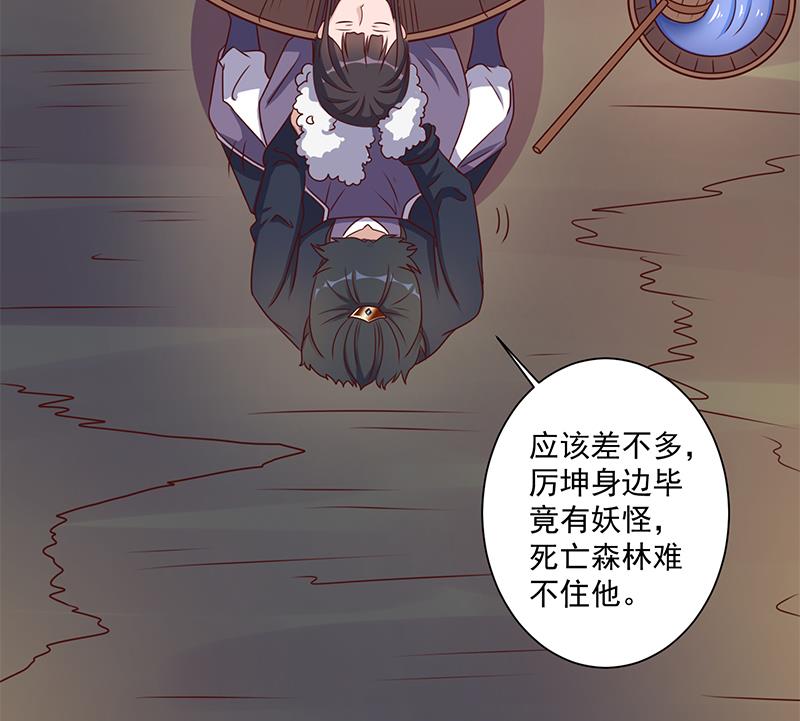 倾城之上韩漫全集-第305话 温情一刻无删减无遮挡章节图片 