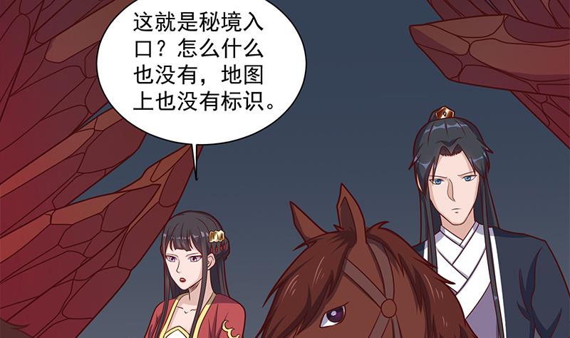 倾城之上韩漫全集-第305话 温情一刻无删减无遮挡章节图片 
