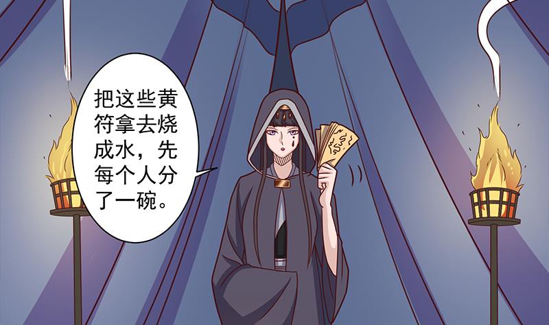 倾城之上韩漫全集-第305话 温情一刻无删减无遮挡章节图片 