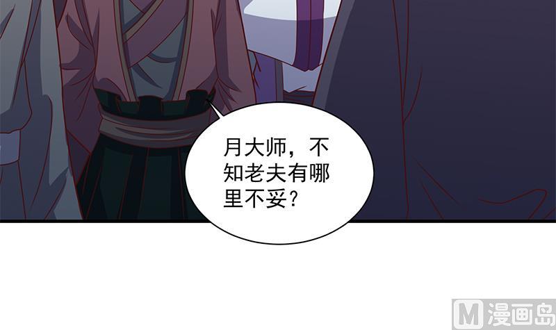 倾城之上韩漫全集-第305话 温情一刻无删减无遮挡章节图片 