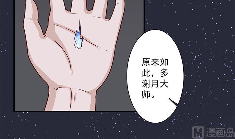 倾城之上韩漫全集-第305话 温情一刻无删减无遮挡章节图片 