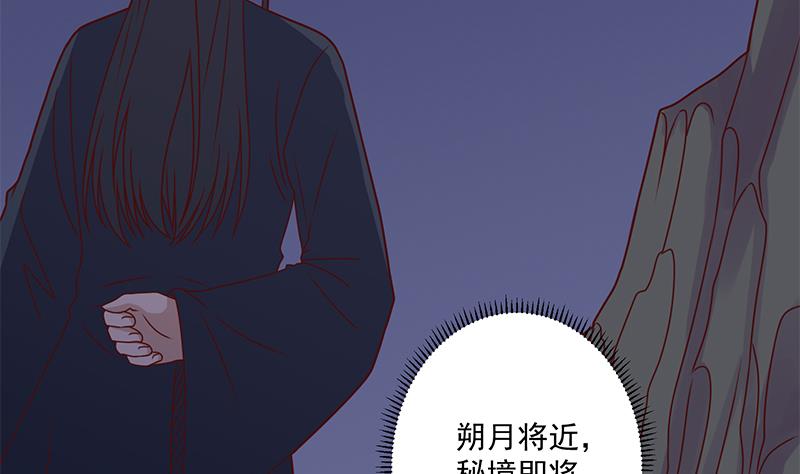 倾城之上韩漫全集-第305话 温情一刻无删减无遮挡章节图片 
