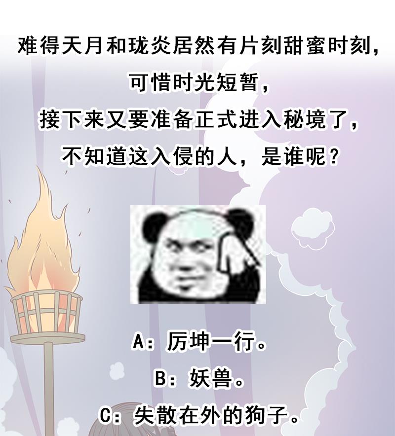 倾城之上韩漫全集-第305话 温情一刻无删减无遮挡章节图片 