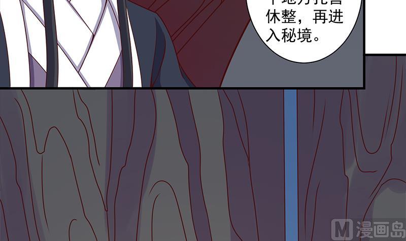 倾城之上韩漫全集-第305话 温情一刻无删减无遮挡章节图片 