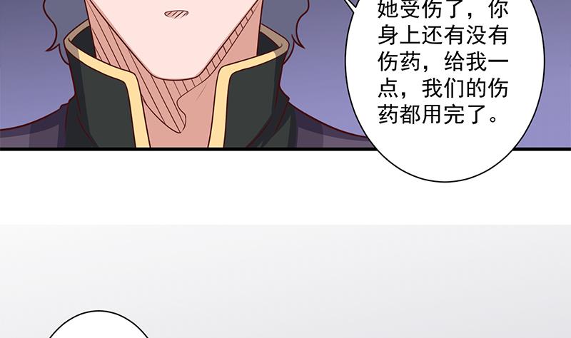 倾城之上韩漫全集-第306话 入口竟然在！？无删减无遮挡章节图片 