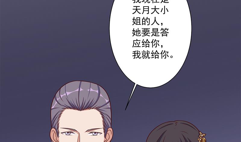 倾城之上韩漫全集-第306话 入口竟然在！？无删减无遮挡章节图片 