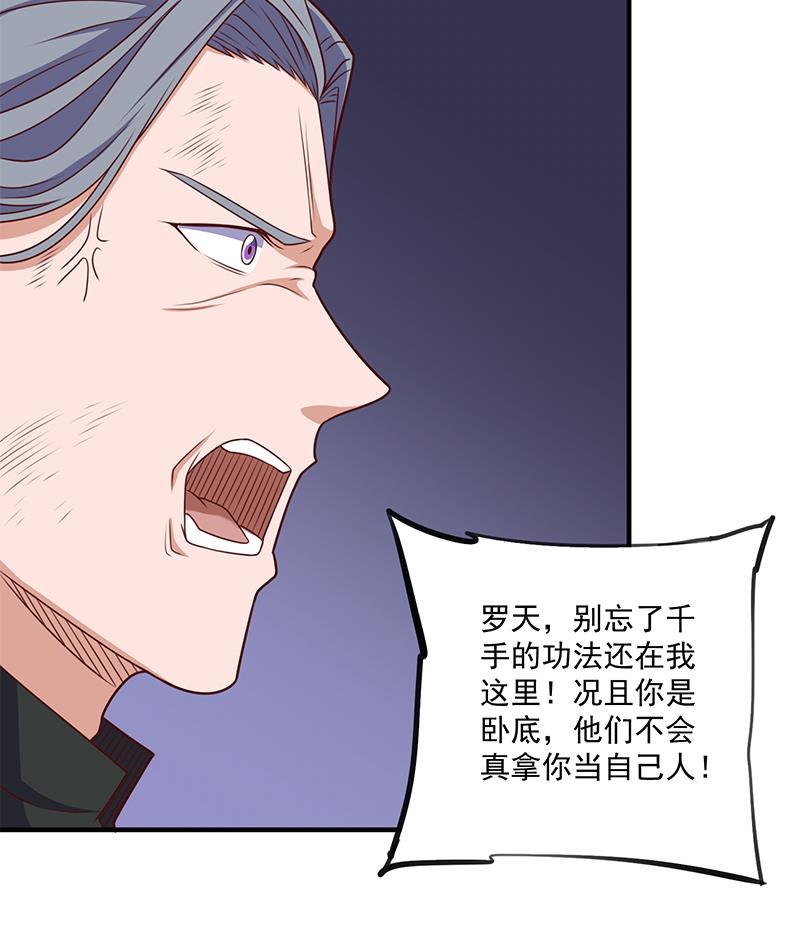 倾城之上韩漫全集-第306话 入口竟然在！？无删减无遮挡章节图片 