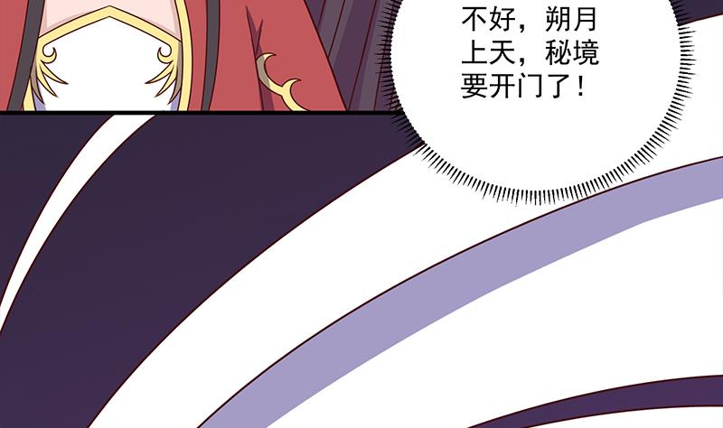 倾城之上韩漫全集-第306话 入口竟然在！？无删减无遮挡章节图片 