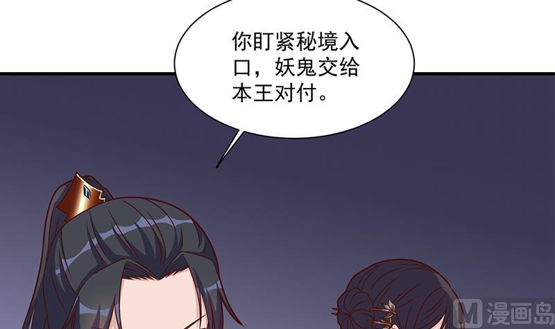 倾城之上韩漫全集-第306话 入口竟然在！？无删减无遮挡章节图片 
