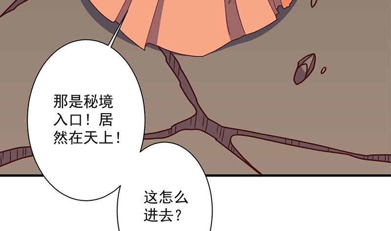 倾城之上韩漫全集-第306话 入口竟然在！？无删减无遮挡章节图片 