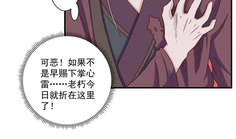 倾城之上韩漫全集-第306话 入口竟然在！？无删减无遮挡章节图片 