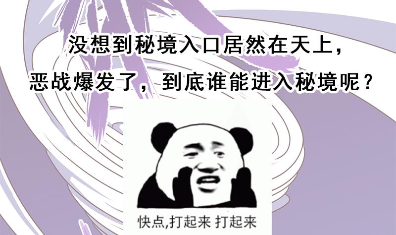 倾城之上韩漫全集-第306话 入口竟然在！？无删减无遮挡章节图片 